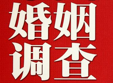 「息县私家调查」公司教你如何维护好感情