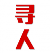 息县找人公司寻人方法